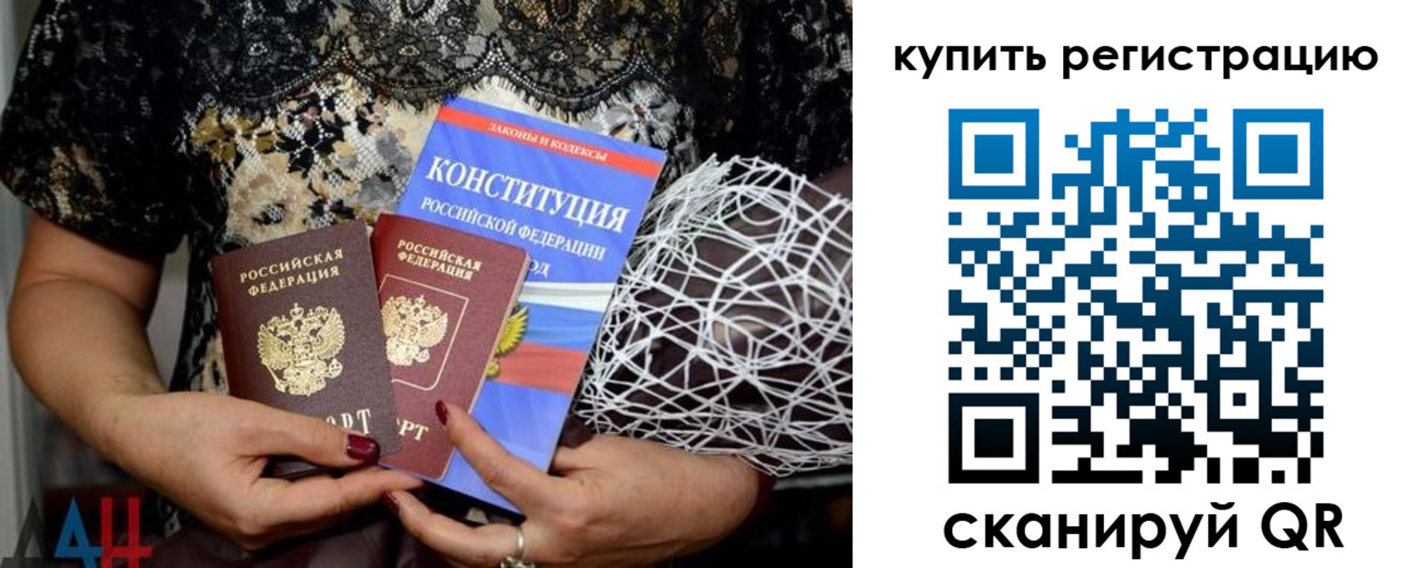 временная регистрация законно в Краснодаре