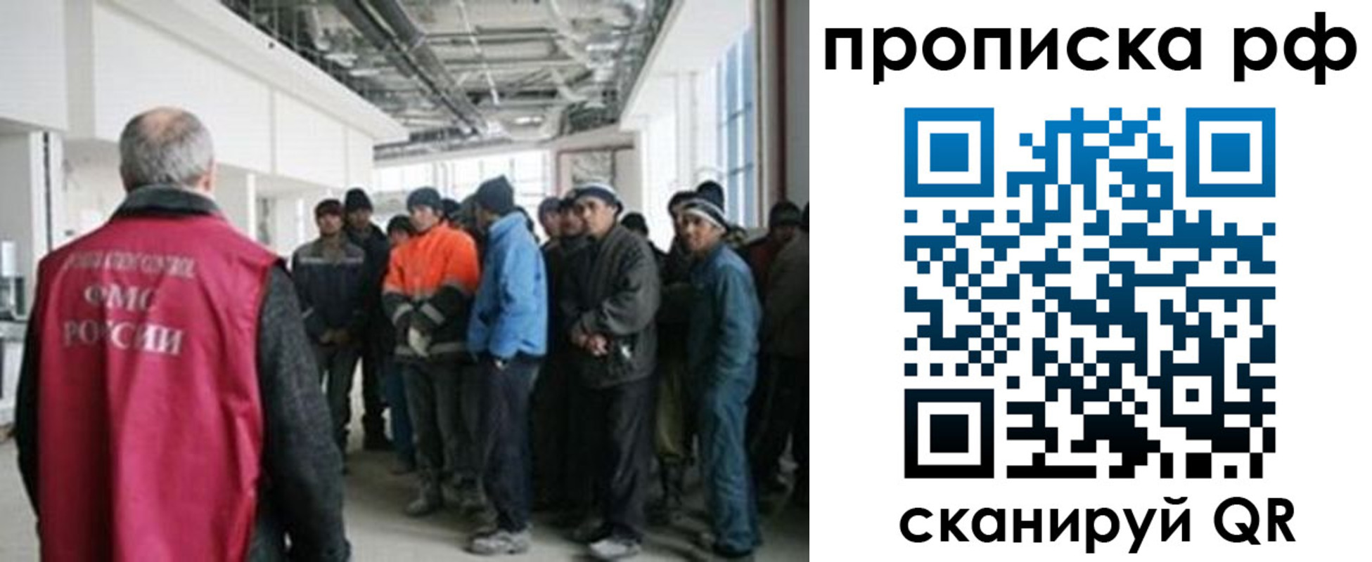 прописка поиск в Краснодаре