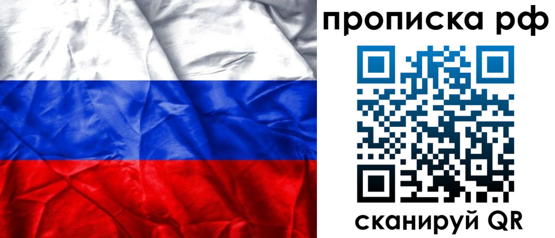 прописка для работы в Краснодаре