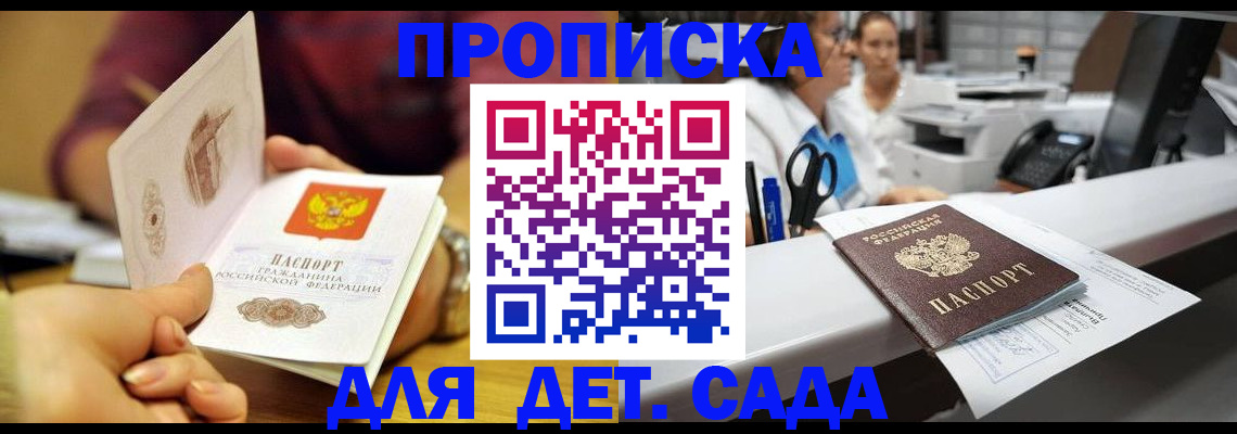 временная регистрация адрес в Краснодаре