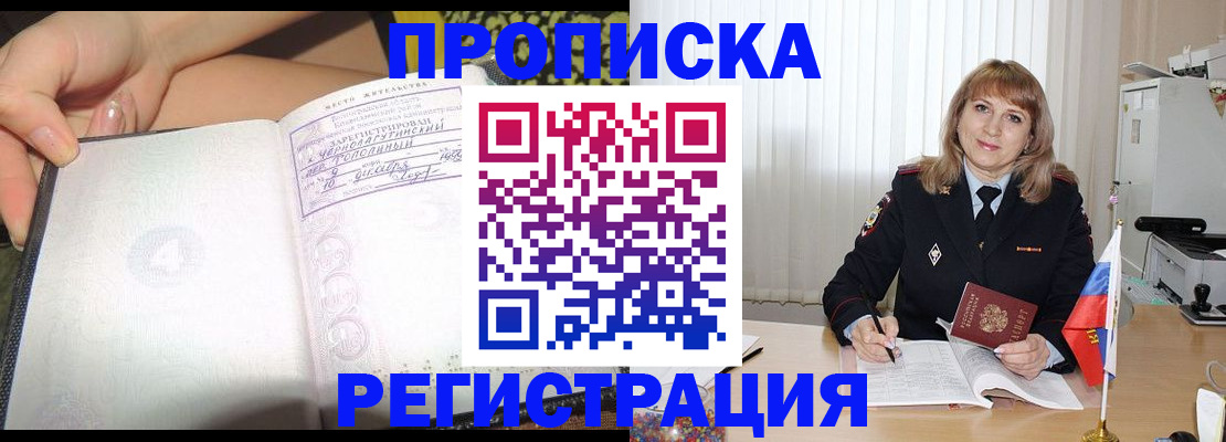 временная регистрация собственник в Краснодаре