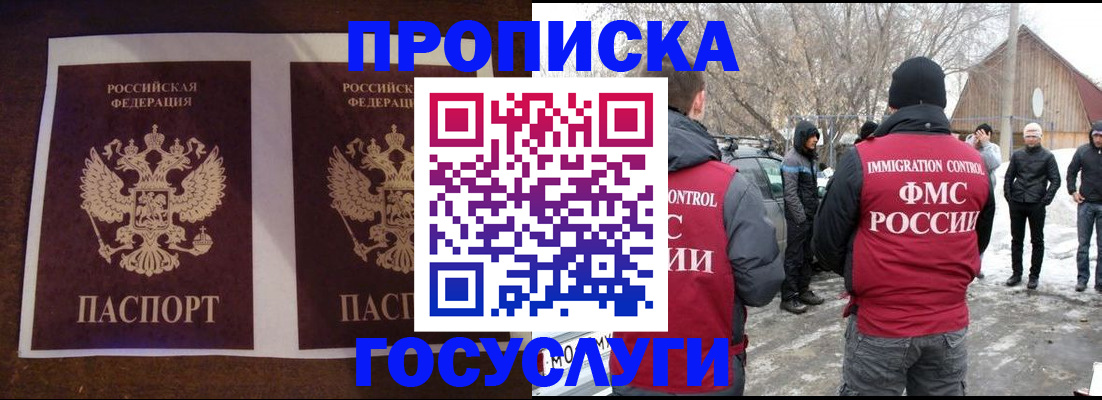 временная регистрация надежно в Краснодаре