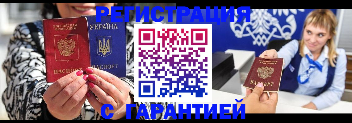 временная регистрация 2025 в Краснодаре